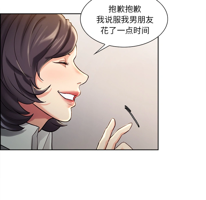 岳母家的刺激生活 - 第22话 - page 90