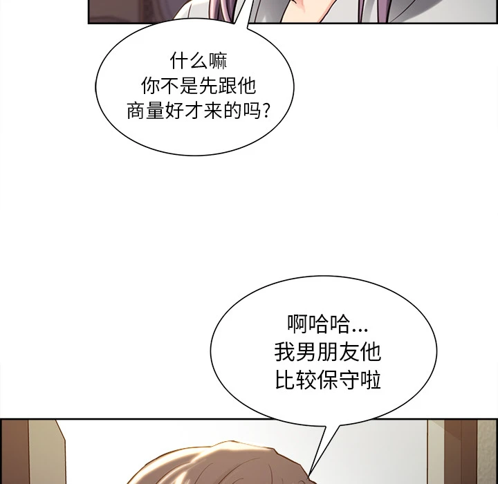 岳母家的刺激生活 - 第22话 - page 92