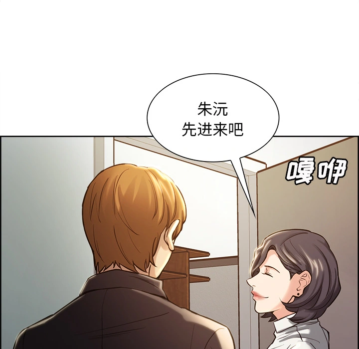 岳母家的刺激生活 - 第22话 - page 94