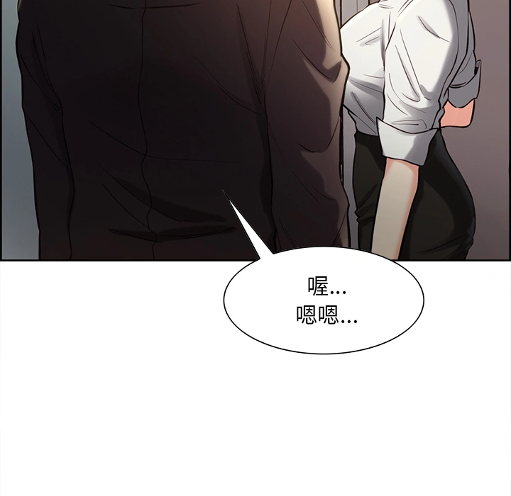 岳母家的刺激生活 - 第22话 - page 95