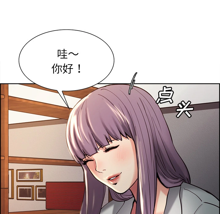 岳母家的刺激生活 - 第22话 - page 99