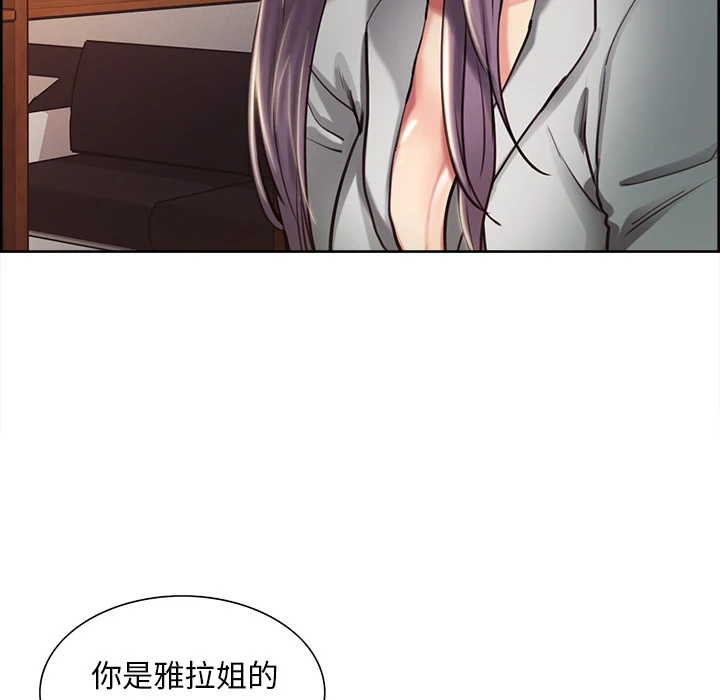 岳母家的刺激生活 - 第22话 - page 100