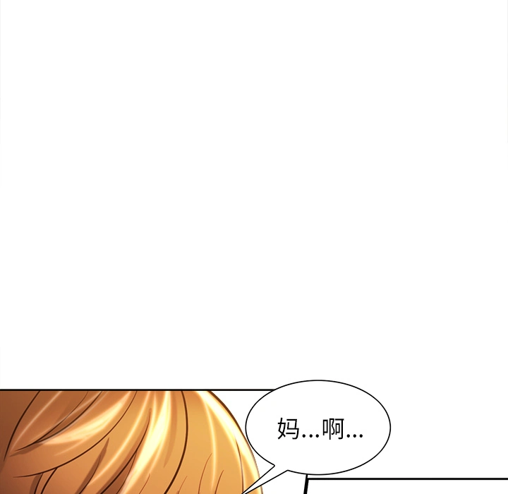 岳母家的刺激生活 - 第22话 - page 105