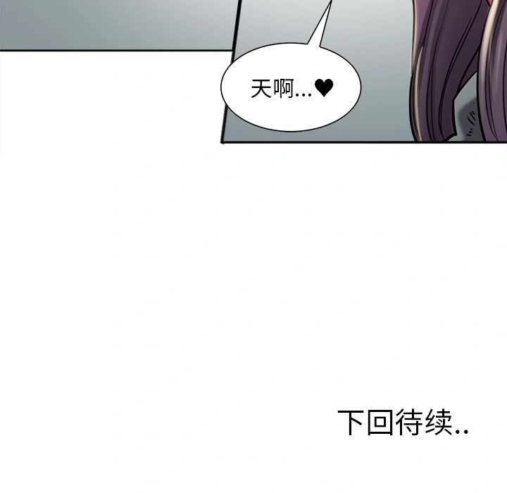 岳母家的刺激生活 - 第22话 - page 107