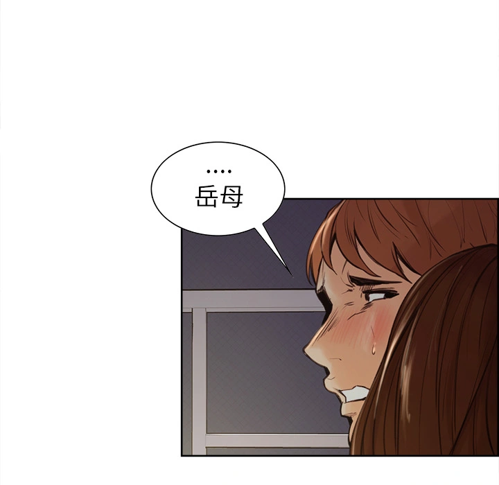 岳母家的刺激生活 - 第7话 - page 10