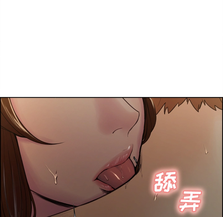 岳母家的刺激生活 - 第7话 - page 11