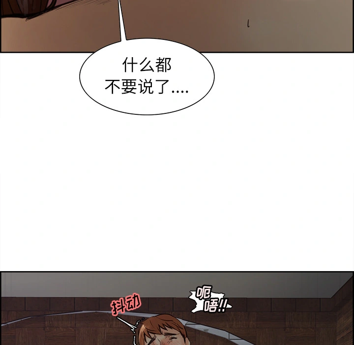 岳母家的刺激生活 - 第7话 - page 12