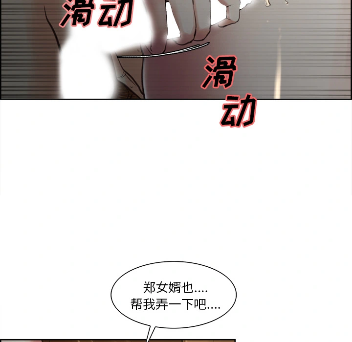 岳母家的刺激生活 - 第7话 - page 18
