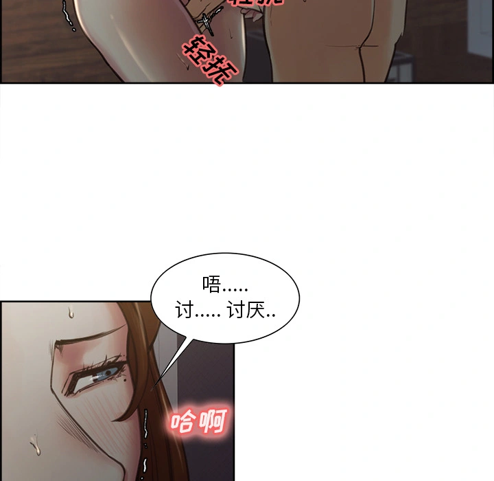岳母家的刺激生活 - 第7话 - page 32