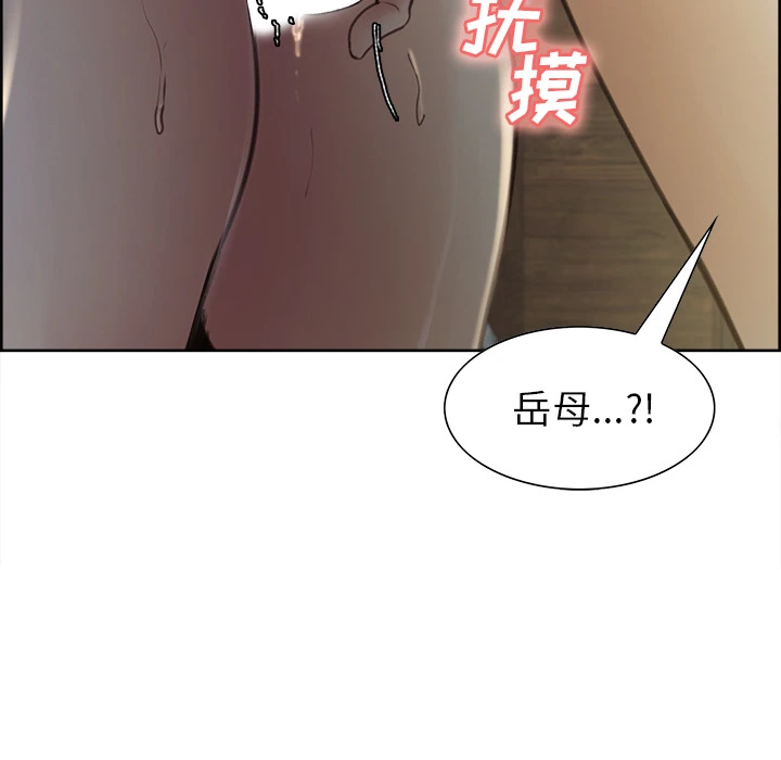 岳母家的刺激生活 - 第7话 - page 35