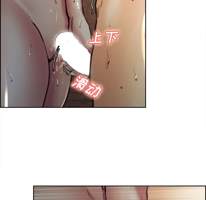 岳母家的刺激生活 - 第7话 - page 41