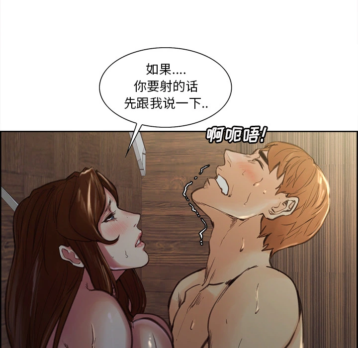 岳母家的刺激生活 - 第7话 - page 45