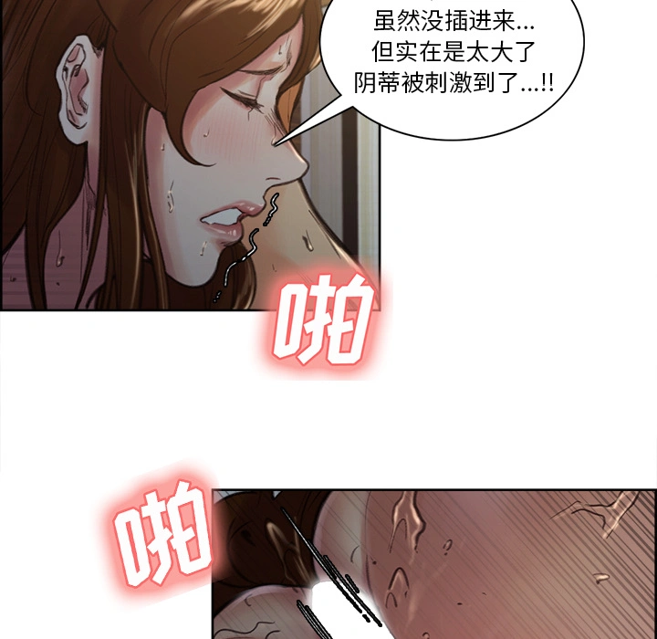 岳母家的刺激生活 - 第7话 - page 51