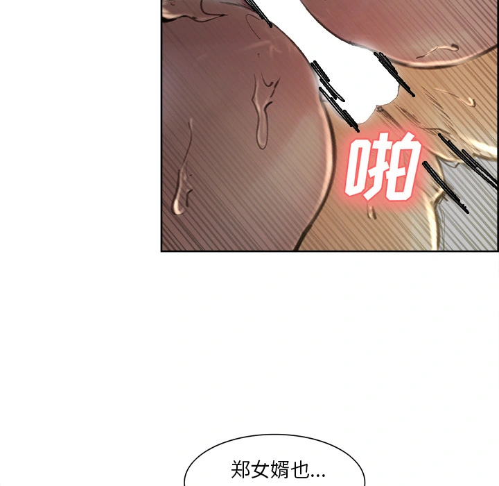 岳母家的刺激生活 - 第7话 - page 52