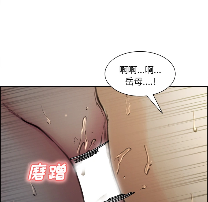 岳母家的刺激生活 - 第7话 - page 54