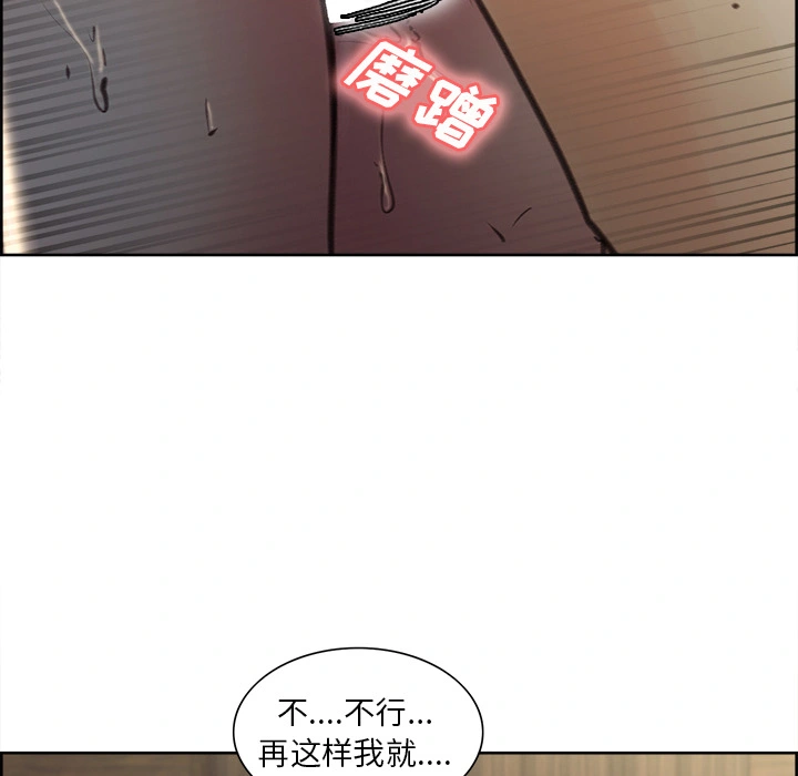 岳母家的刺激生活 - 第7话 - page 55