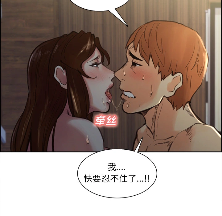 岳母家的刺激生活 - 第7话 - page 56