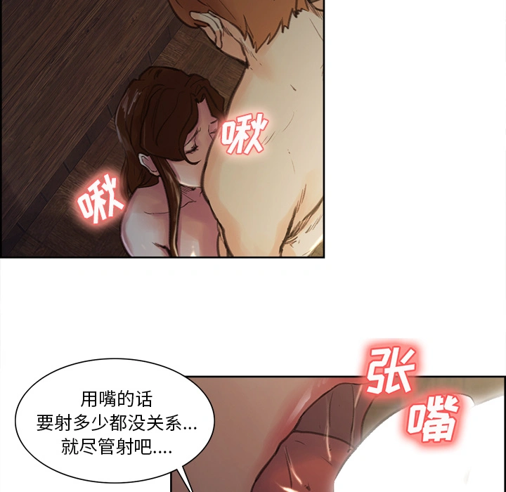 岳母家的刺激生活 - 第7话 - page 59