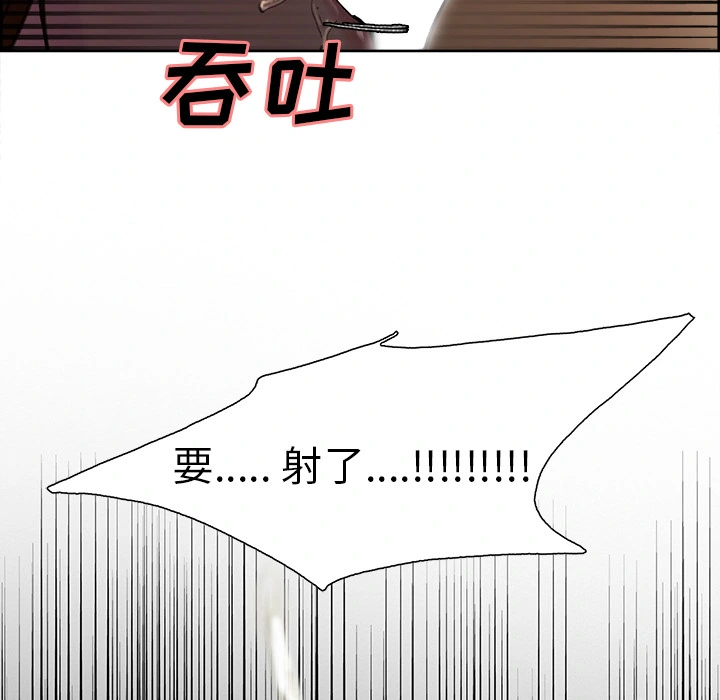 岳母家的刺激生活 - 第7话 - page 69