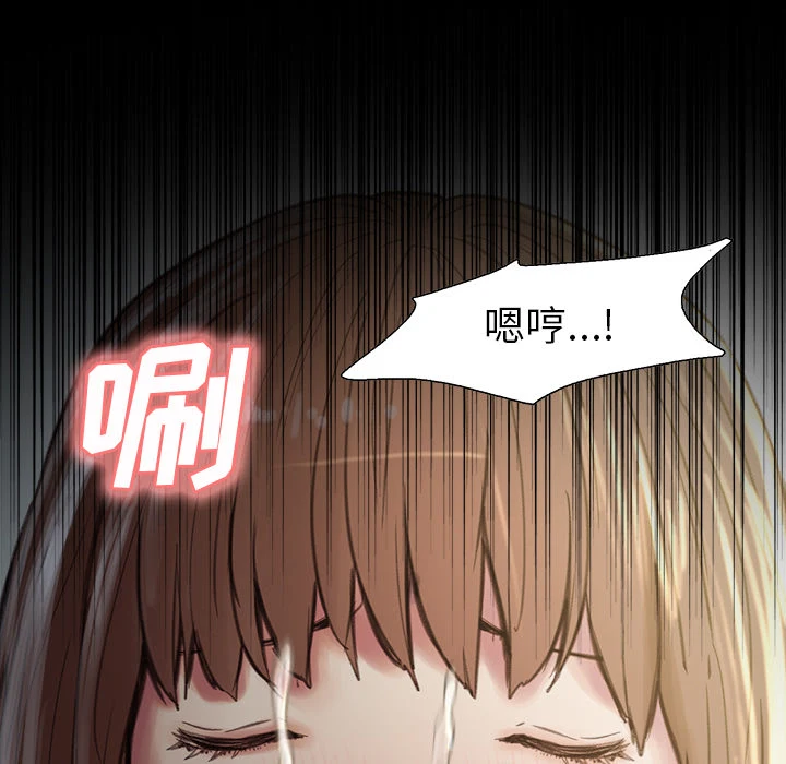 岳母家的刺激生活 - 第7话 - page 73