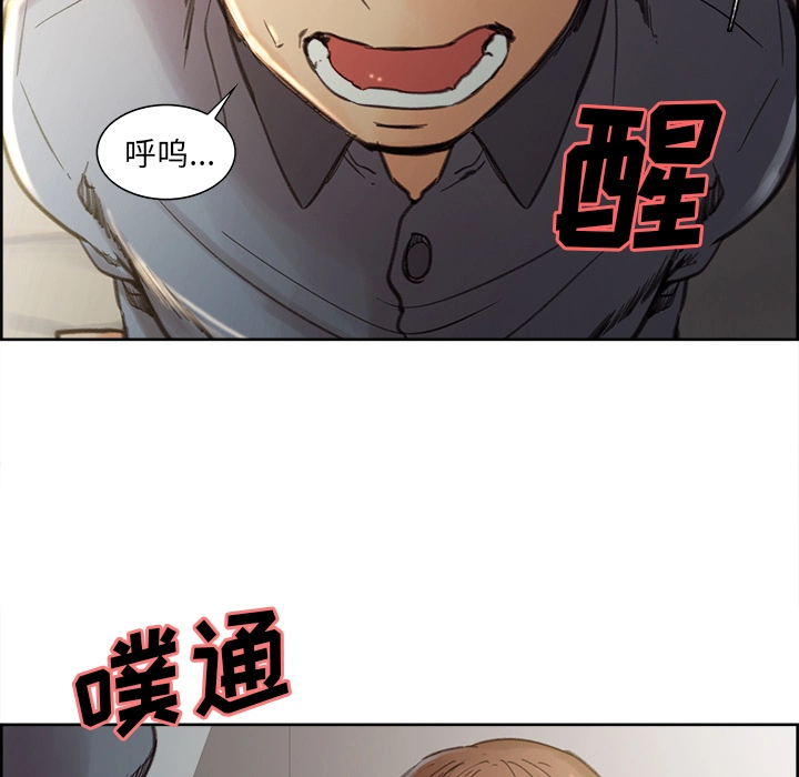 岳母家的刺激生活 - 第7话 - page 76