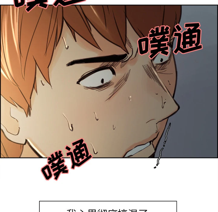 岳母家的刺激生活 - 第7话 - page 83