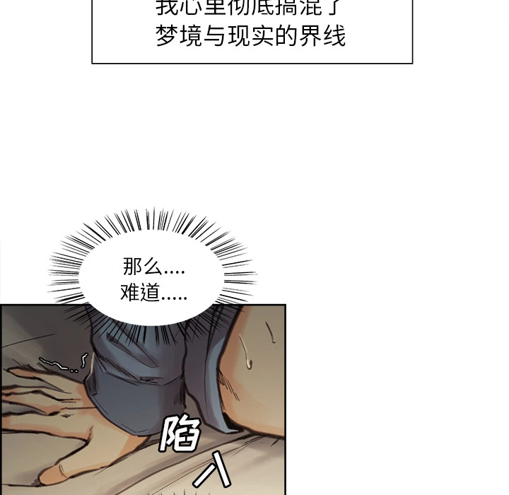 岳母家的刺激生活 - 第7话 - page 84