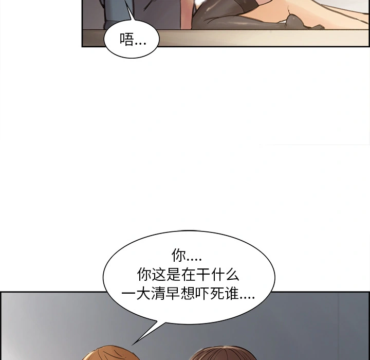 岳母家的刺激生活 - 第7话 - page 86