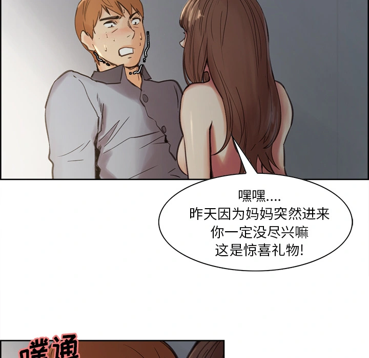 岳母家的刺激生活 - 第7话 - page 87