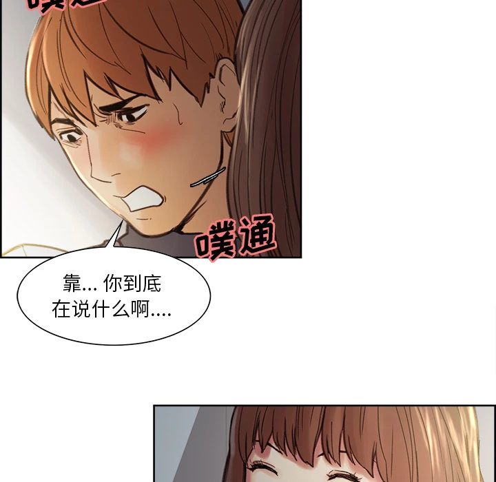 岳母家的刺激生活 - 第7话 - page 88