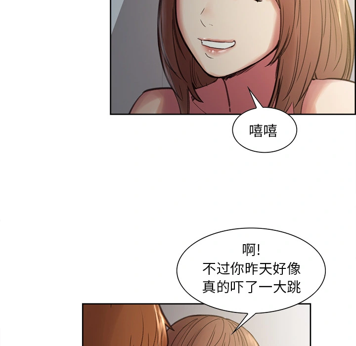 岳母家的刺激生活 - 第7话 - page 89