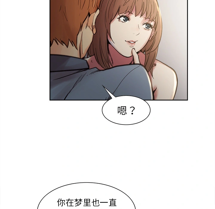 岳母家的刺激生活 - 第7话 - page 90