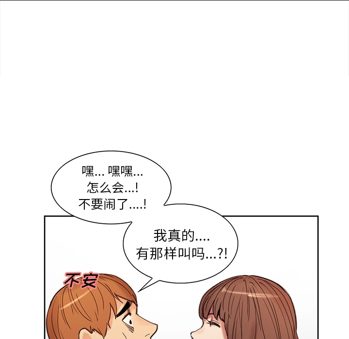 岳母家的刺激生活 - 第7话 - page 92