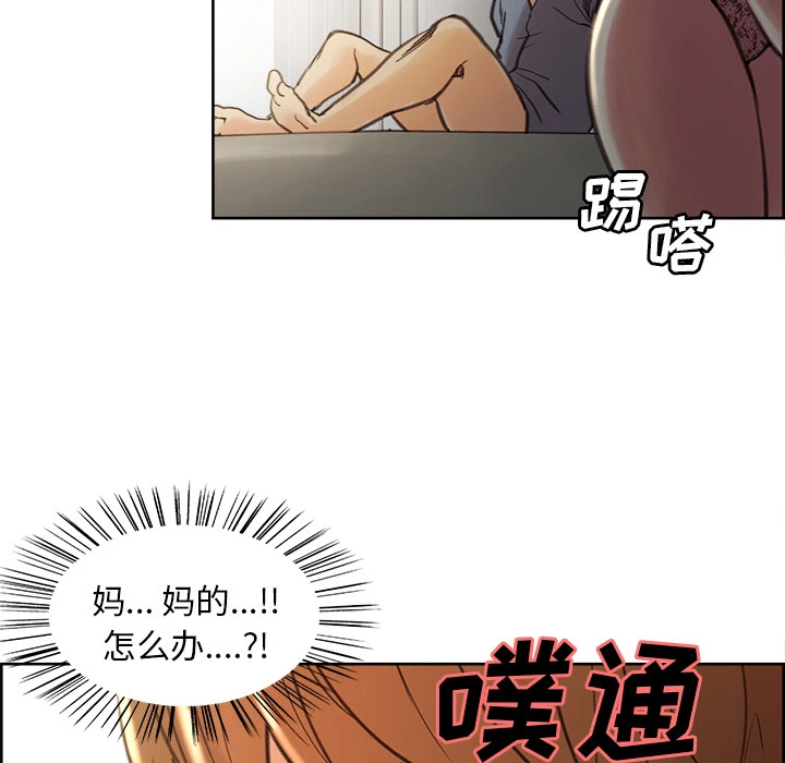 岳母家的刺激生活 - 第7话 - page 95