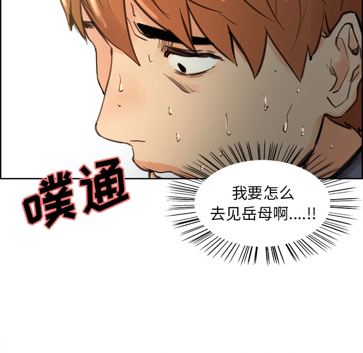 岳母家的刺激生活 - 第7话 - page 96