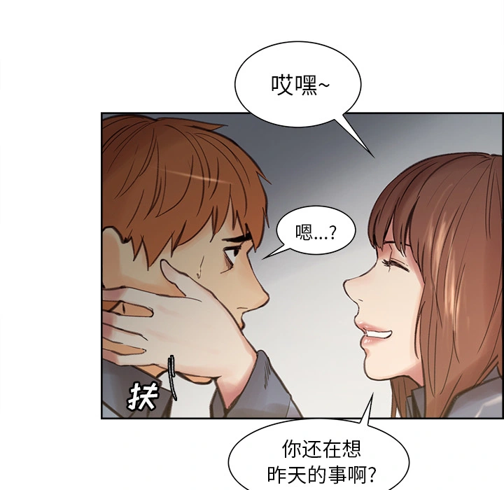 岳母家的刺激生活 - 第7话 - page 98