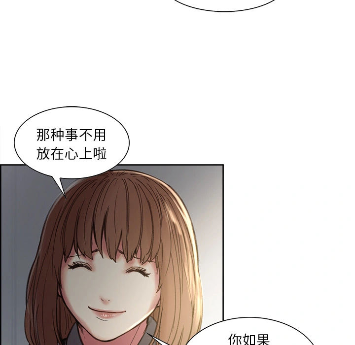岳母家的刺激生活 - 第7话 - page 99