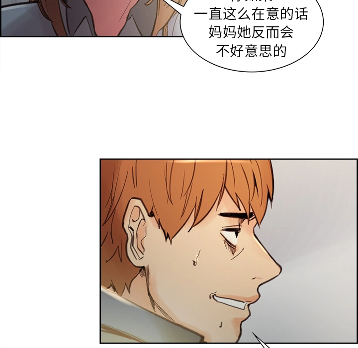 岳母家的刺激生活 - 第7话 - page 100