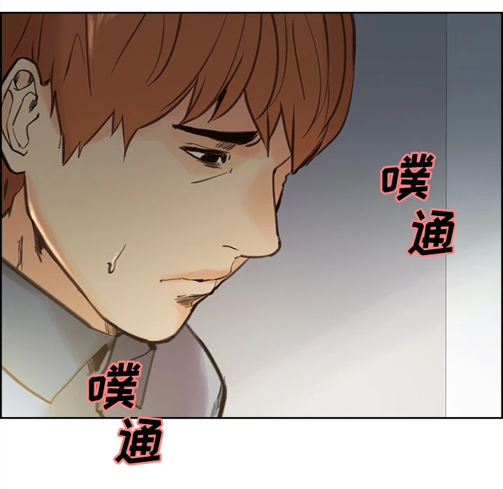 岳母家的刺激生活 - 第7话 - page 102