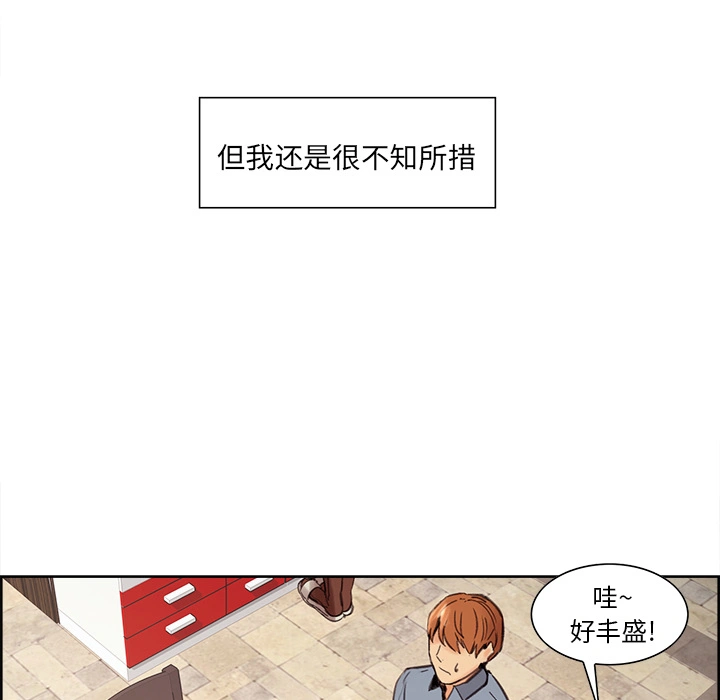 岳母家的刺激生活 - 第7话 - page 103