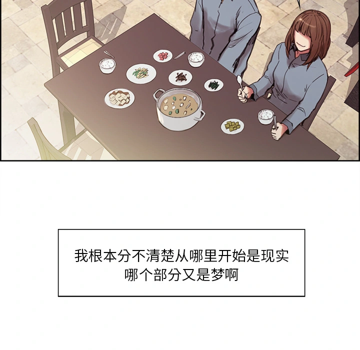 岳母家的刺激生活 - 第7话 - page 104
