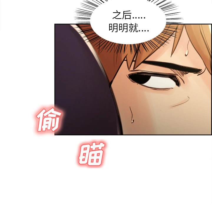 岳母家的刺激生活 - 第7话 - page 106