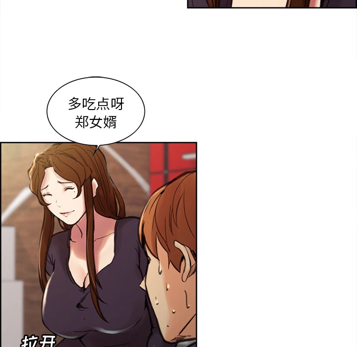 岳母家的刺激生活 - 第7话 - page 111