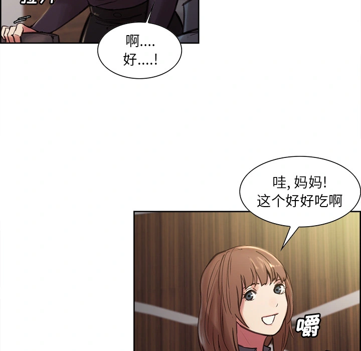 岳母家的刺激生活 - 第7话 - page 112