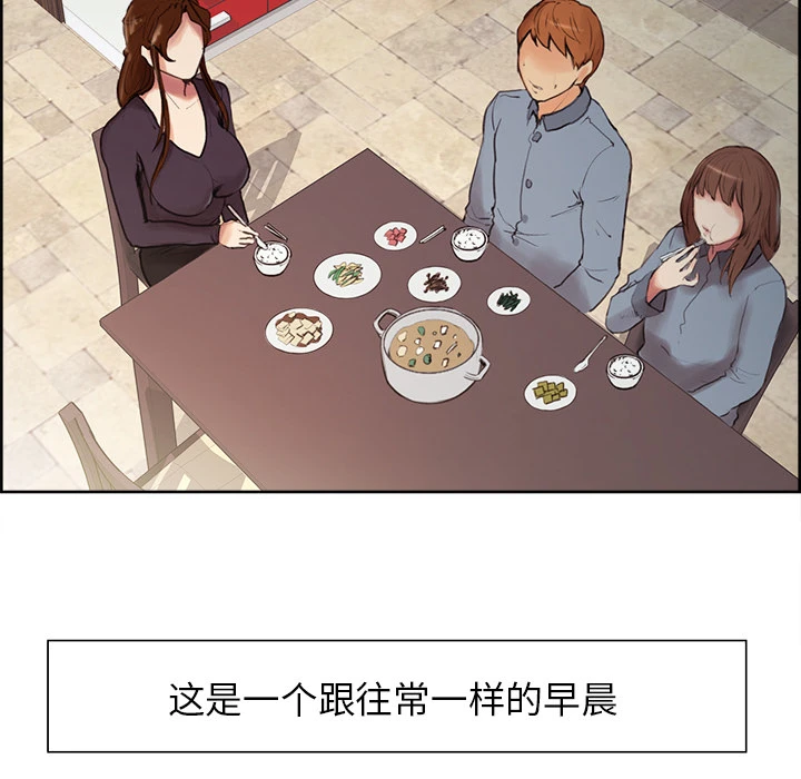 岳母家的刺激生活 - 第7话 - page 114