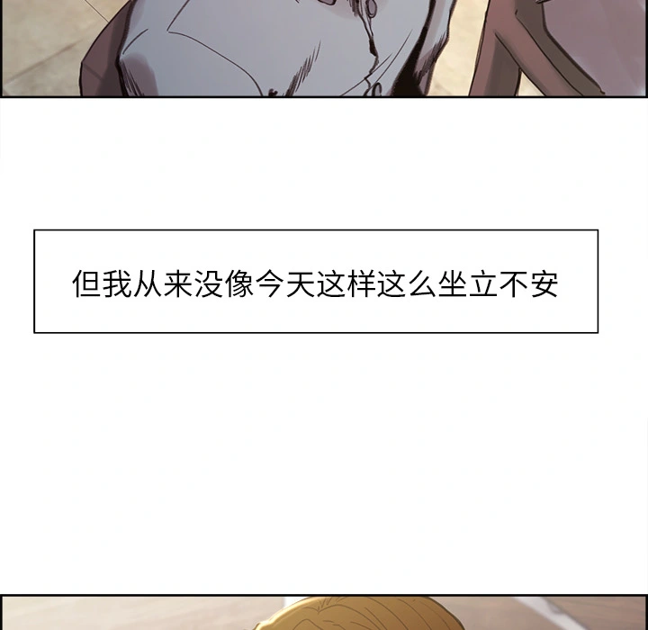 岳母家的刺激生活 - 第7话 - page 116