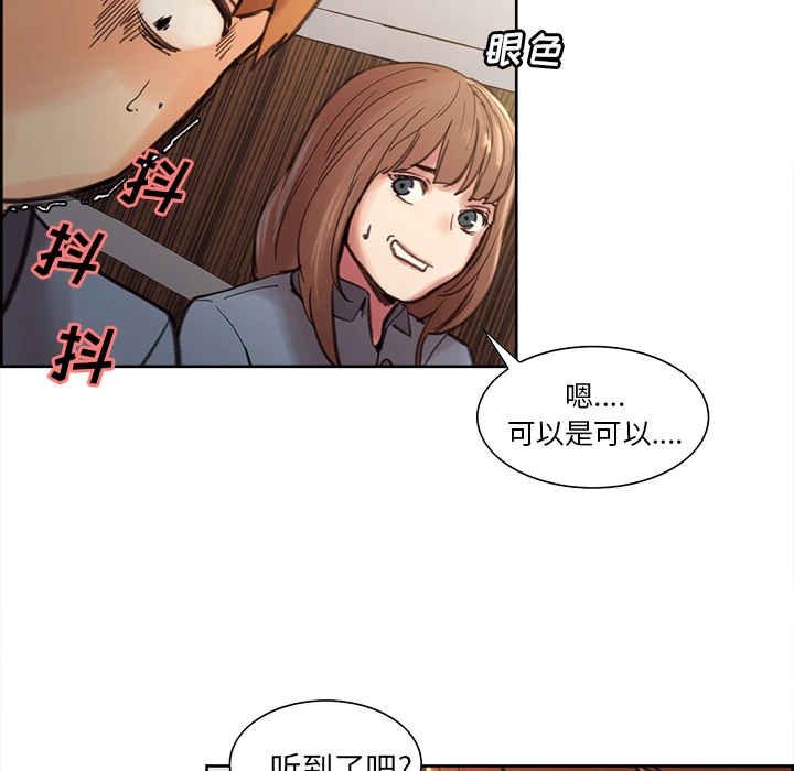 岳母家的刺激生活 - 第7话 - page 126
