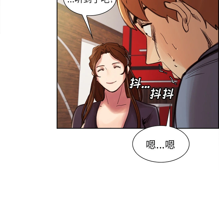 岳母家的刺激生活 - 第7话 - page 127