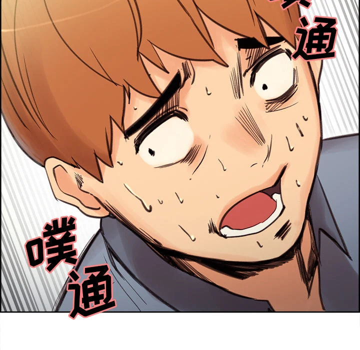 岳母家的刺激生活 - 第7话 - page 130