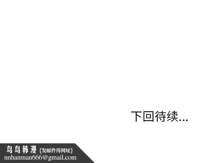 岳母家的刺激生活 - 第7话 - page 131